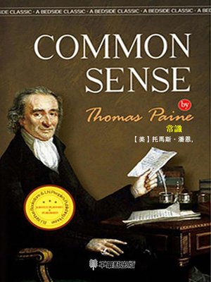 cover image of 常識 (Common Sense)